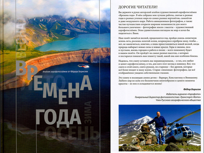 Времена года